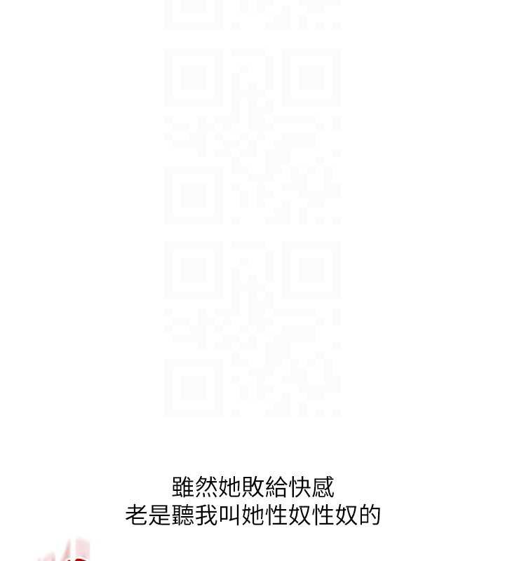 玩轉學姊第88話-被快感刺激到洩洪