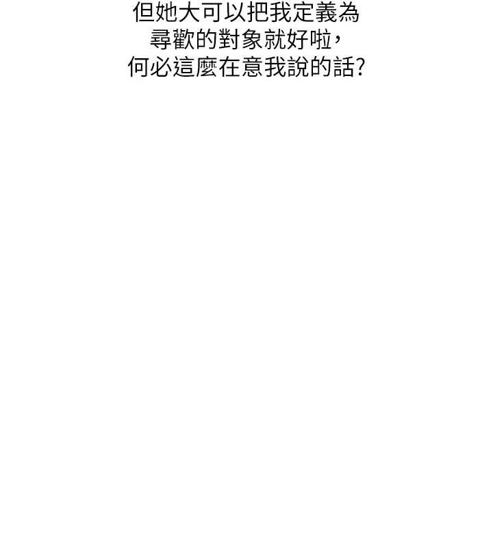 玩转学姊第88話-被快感刺激到洩洪