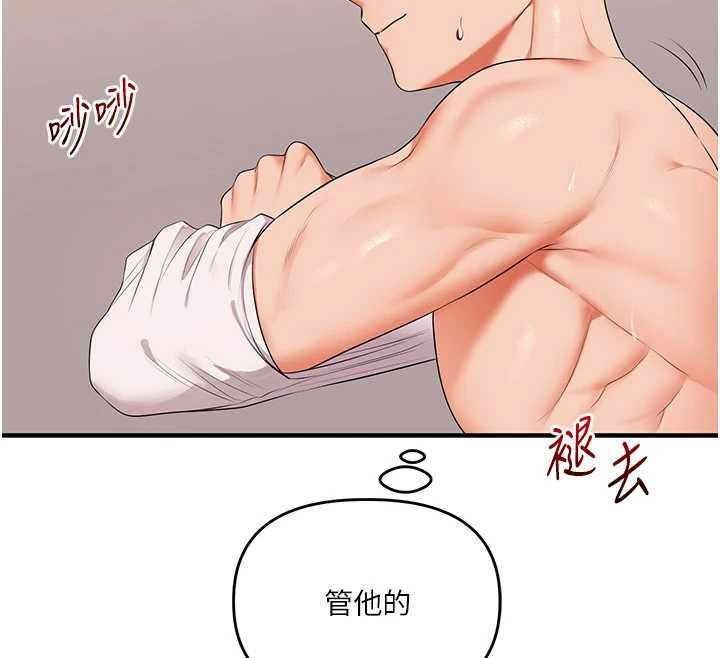 玩轉學姊第88話-被快感刺激到洩洪