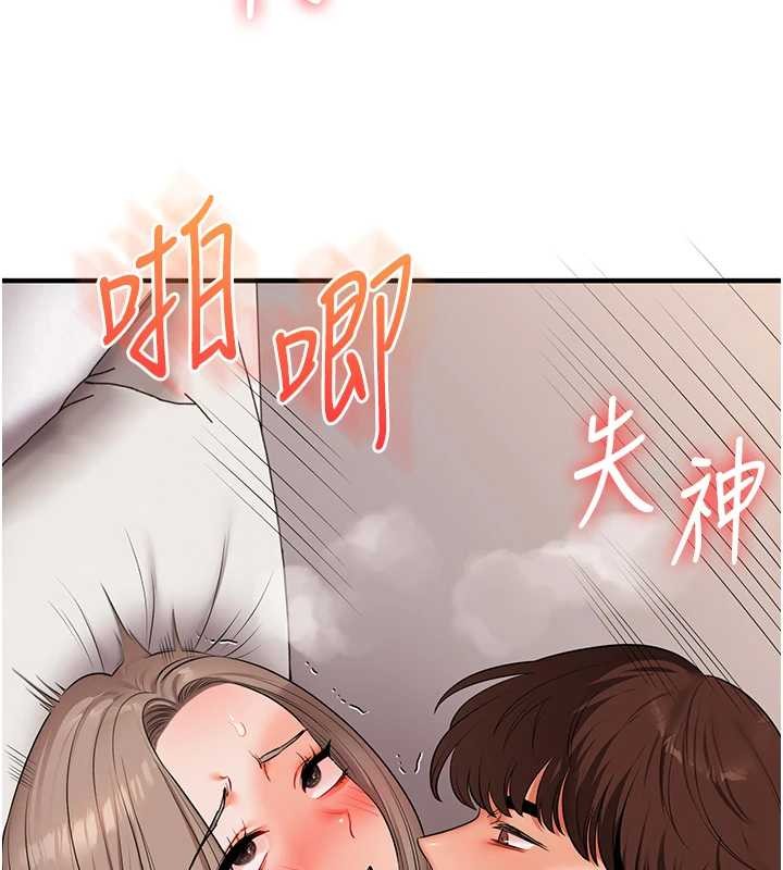 玩转学姊第88話-被快感刺激到洩洪