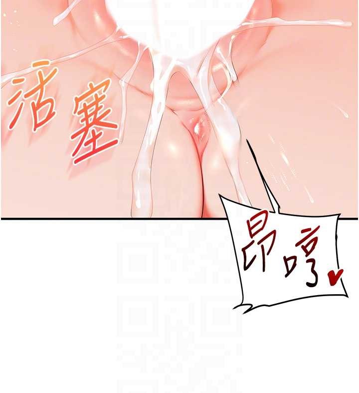 玩转学姊第88話-被快感刺激到洩洪