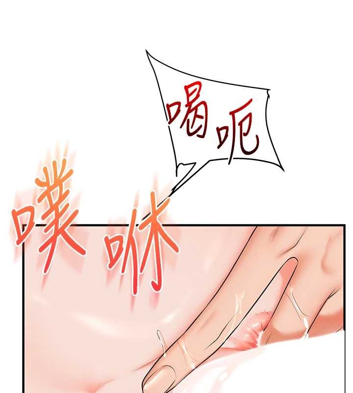 玩转学姊第88話-被快感刺激到洩洪