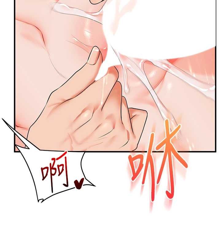 玩轉學姊第88話-被快感刺激到洩洪