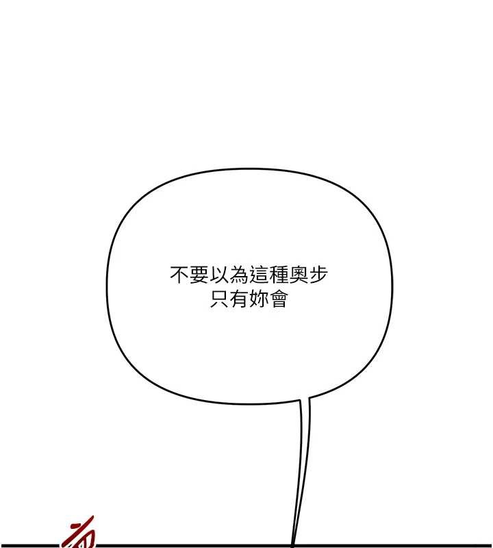 玩转学姊第88話-被快感刺激到洩洪