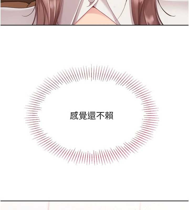 Setup!排球少女第74話-我來當你自慰的配菜&hearts;