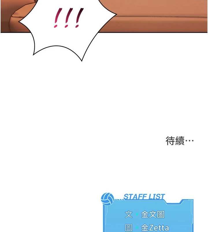 Setup!排球少女第74話-我來當你自慰的配菜&hearts;