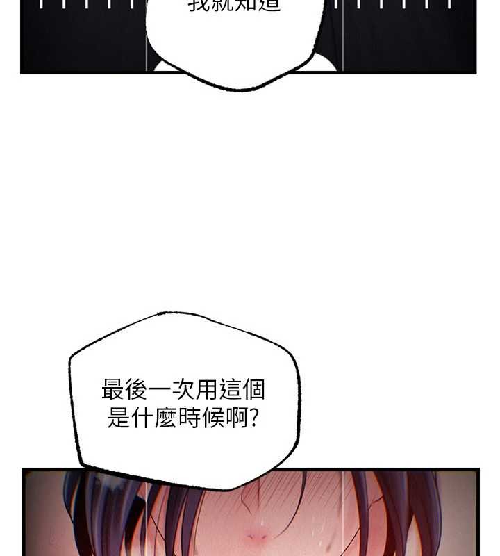 岳母为何那样第80話-自拍性愛影片的性奴