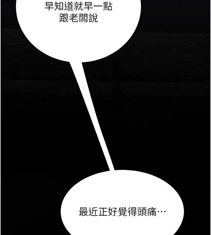 復仇母女丼第129話-健身房的不速之客