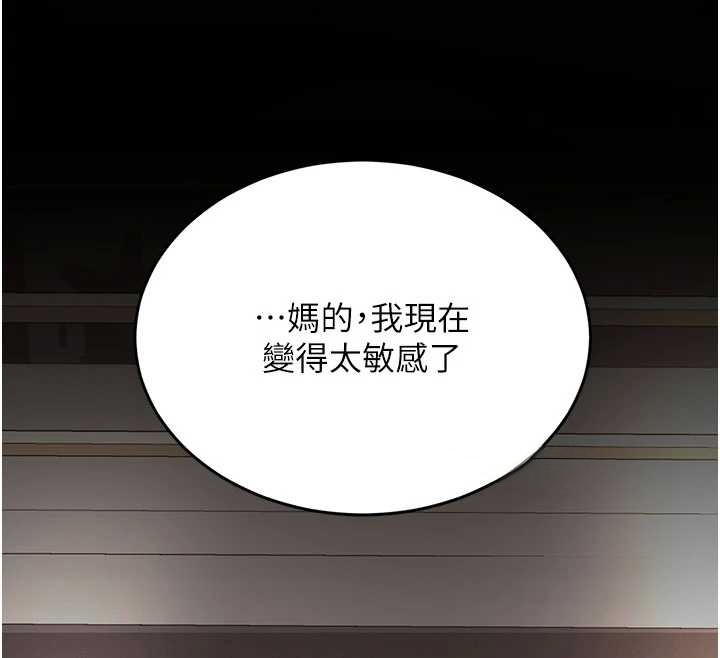 復仇母女丼第129話-健身房的不速之客