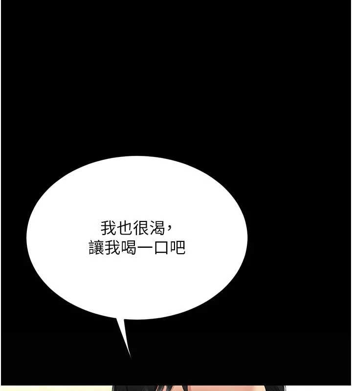 復仇母女丼第129話-健身房的不速之客
