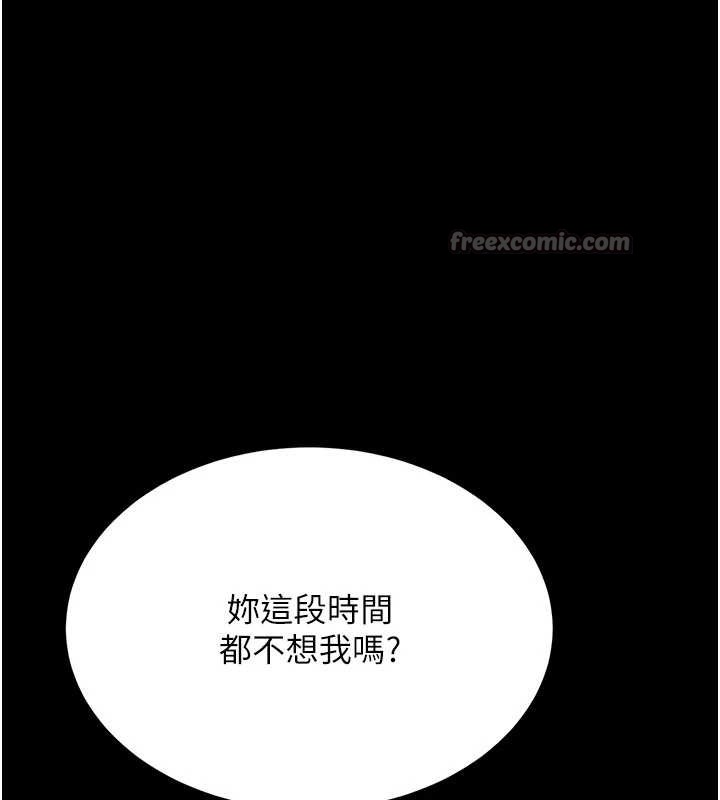 復仇母女丼第129話-健身房的不速之客