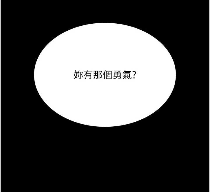 復仇母女丼第129話-健身房的不速之客