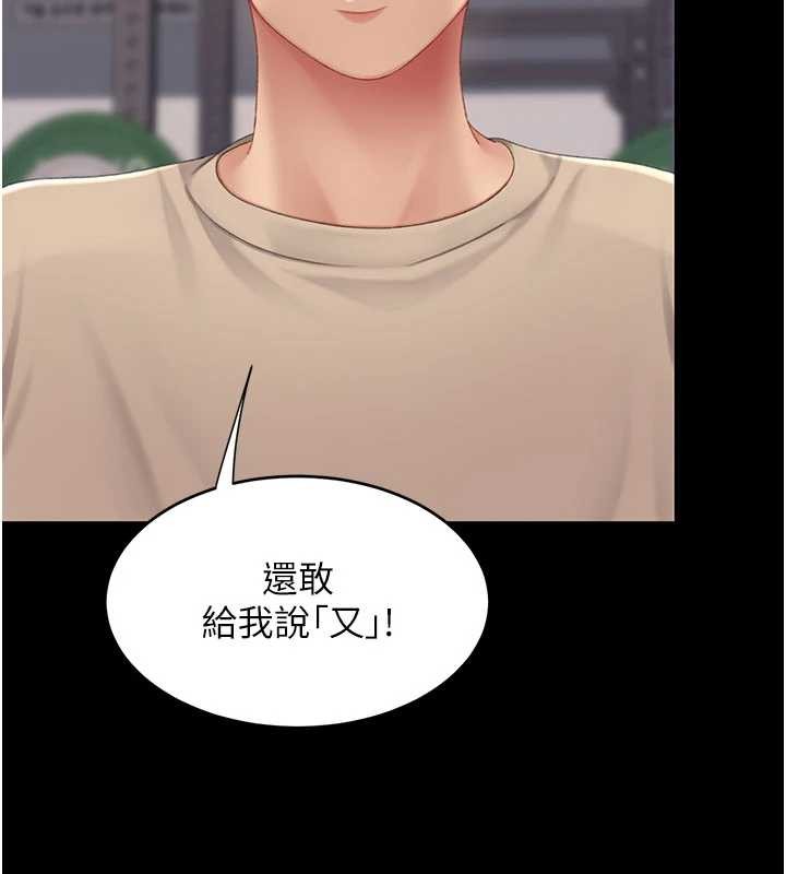 復仇母女丼第129話-健身房的不速之客