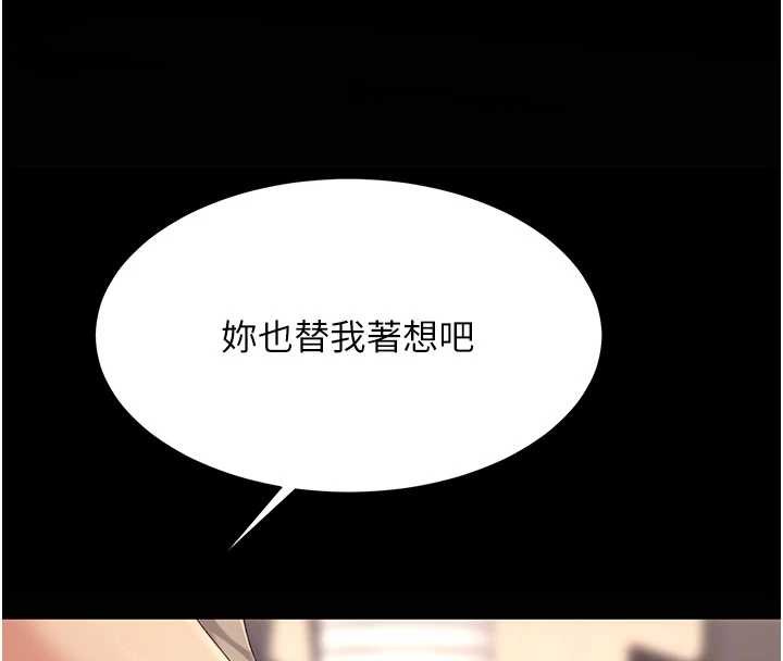 復仇母女丼第129話-健身房的不速之客