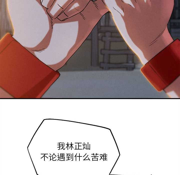 危险同学会第94話