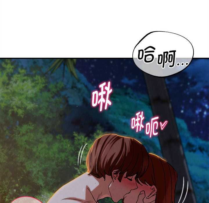 危险同学会第94話