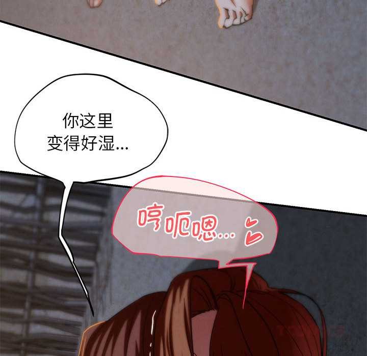 危险同学会第94話