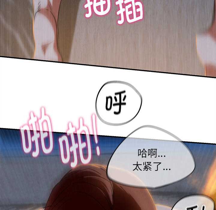 危险同学会第94話