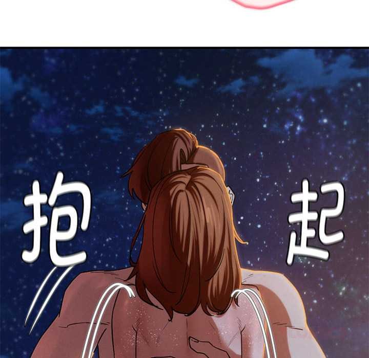 危险同学会第94話