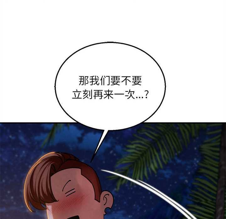 危险同学会第94話