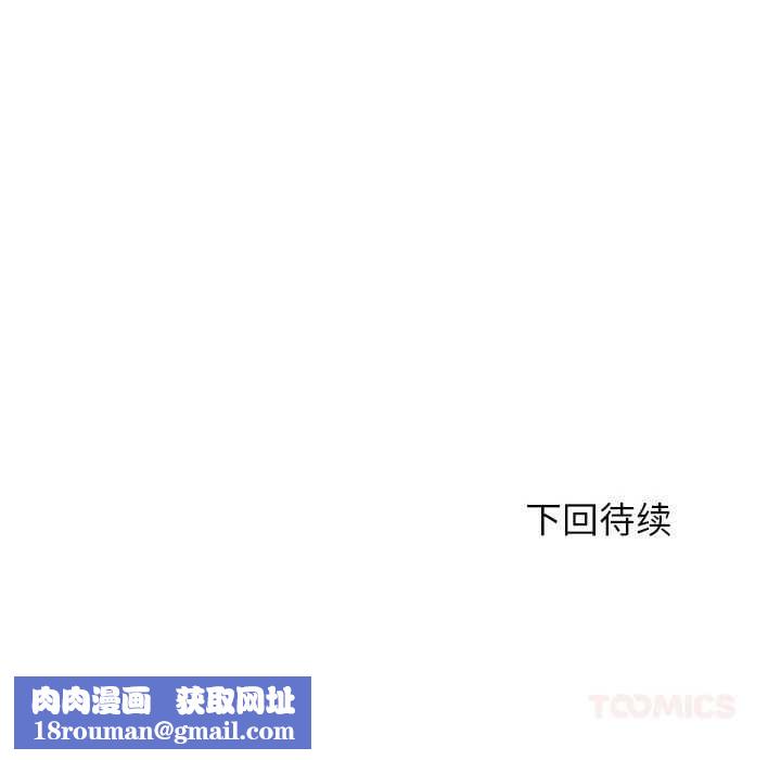 危险同学会第94話