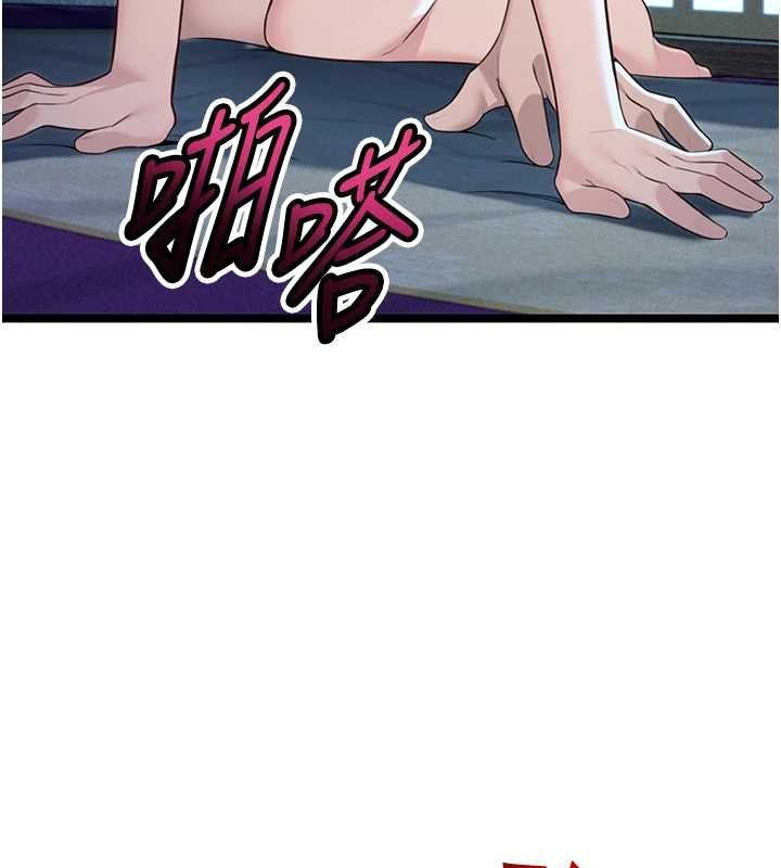 命运:贞洁慾女第66話-激情交合許終生