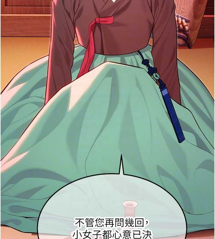 命運:貞潔慾女第66話-激情交合許終生