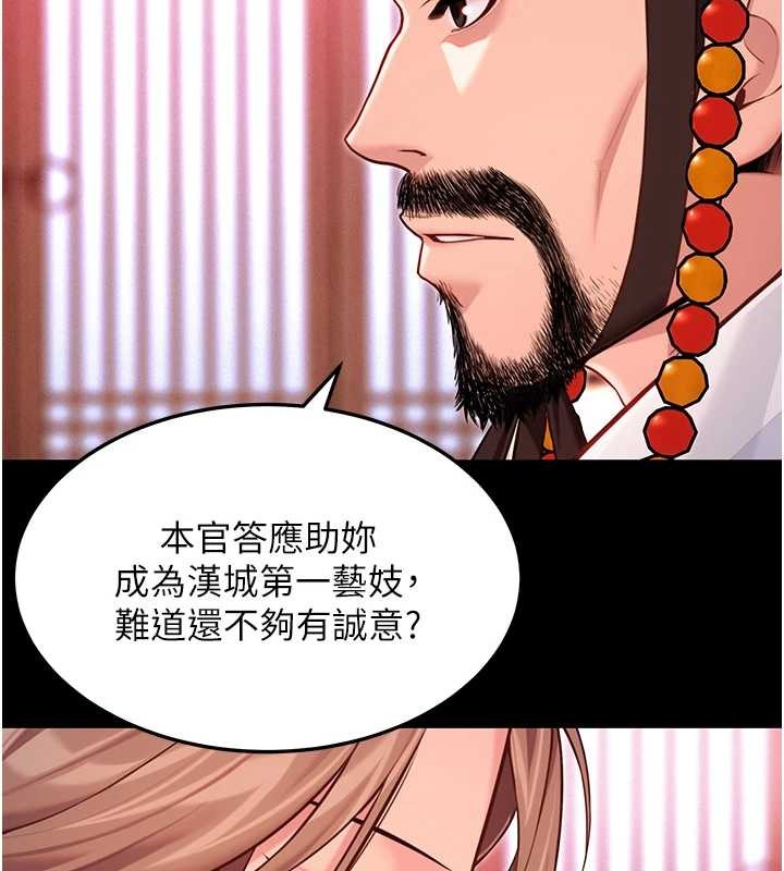 命運:貞潔慾女第66話-激情交合許終生