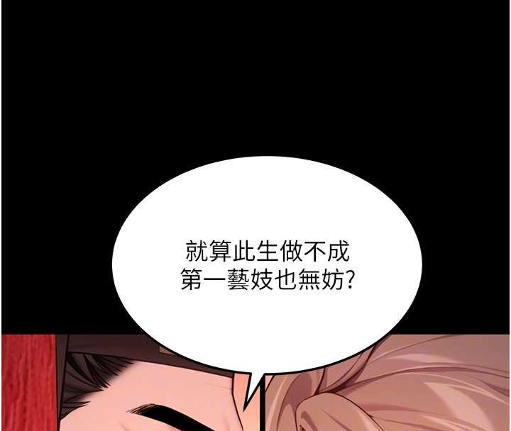 命運:貞潔慾女第66話-激情交合許終生