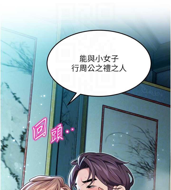 命運:貞潔慾女第66話-激情交合許終生