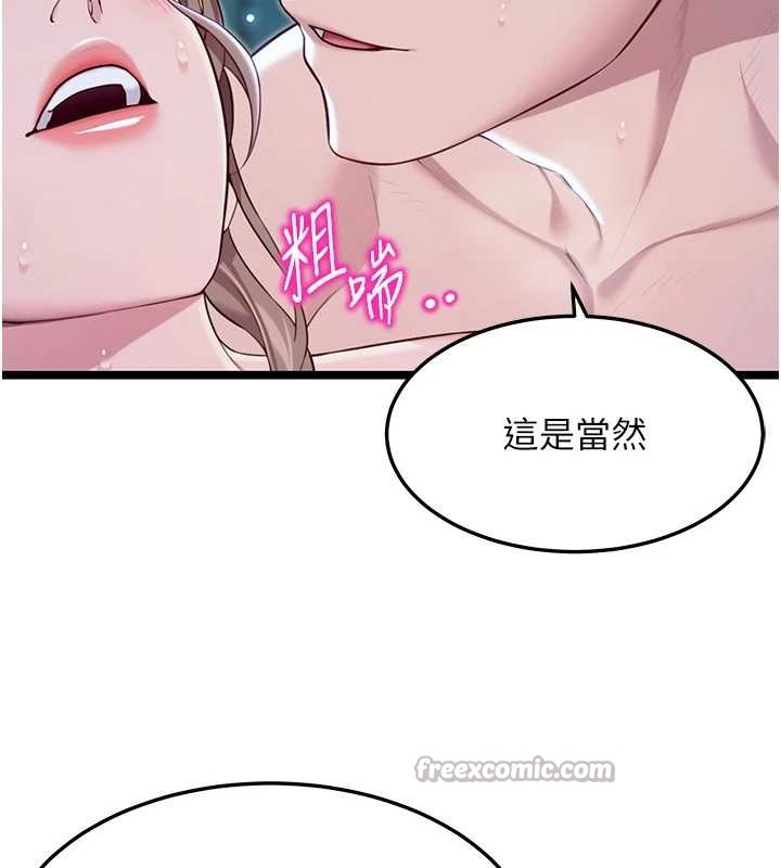 命運:貞潔慾女第66話-激情交合許終生