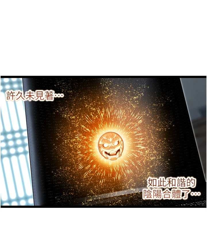 命運:貞潔慾女第66話-激情交合許終生