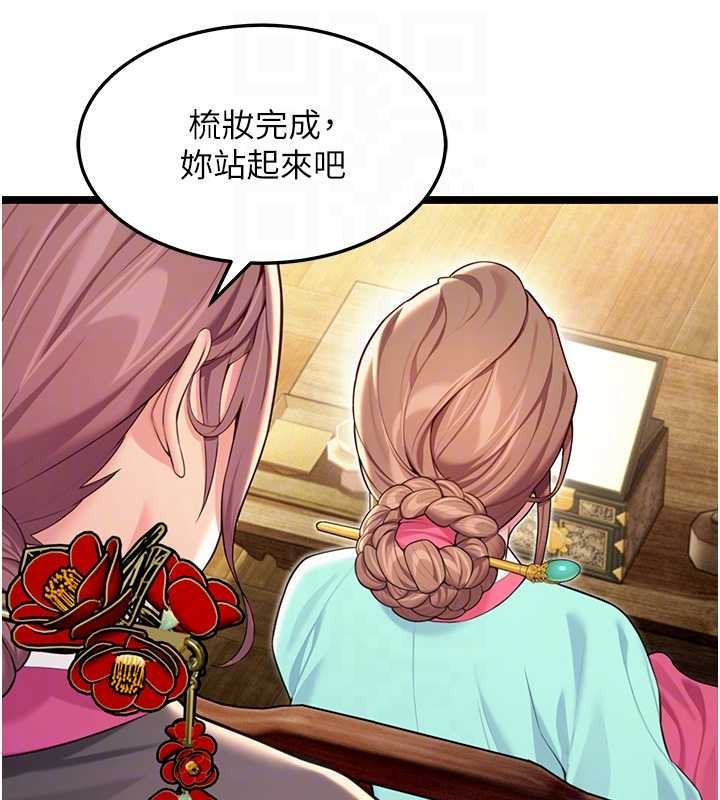 命運:貞潔慾女第66話-激情交合許終生