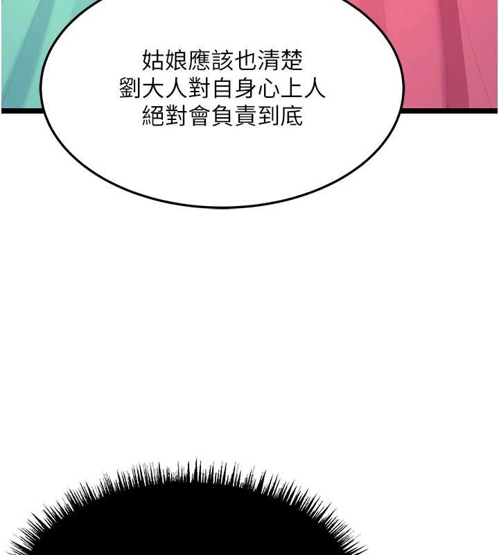 命運:貞潔慾女第66話-激情交合許終生