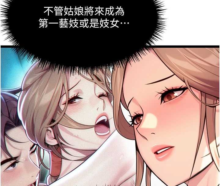 命运:贞洁慾女第66話-激情交合許終生