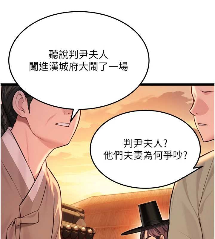 命運:貞潔慾女第66話-激情交合許終生