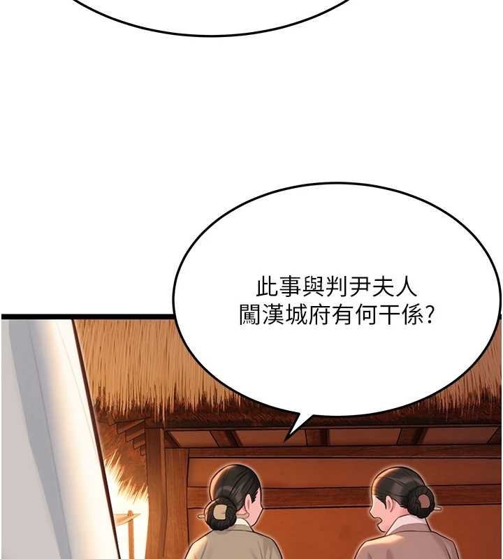 命运:贞洁慾女第66話-激情交合許終生