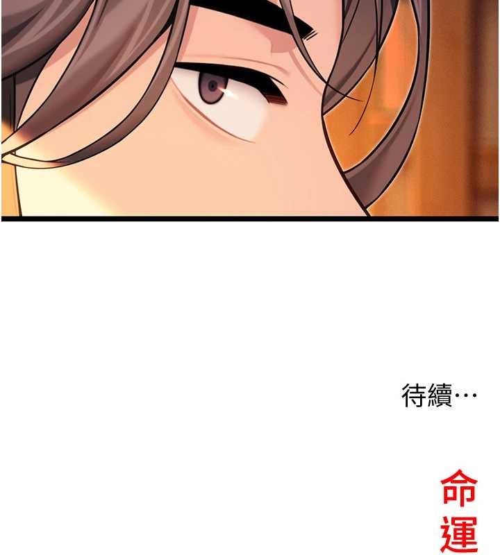 命運:貞潔慾女第66話-激情交合許終生