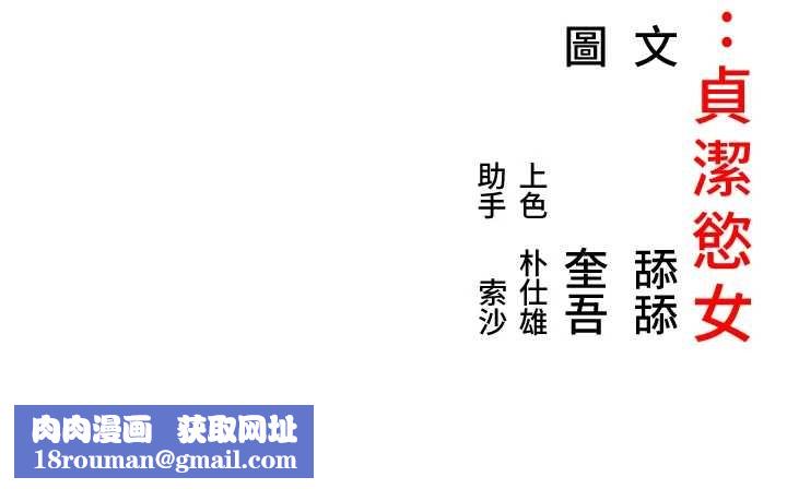 命运:贞洁慾女第66話-激情交合許終生