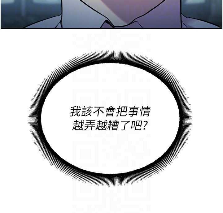 校园禁播角落第13話-第一次自慰給陌生人看