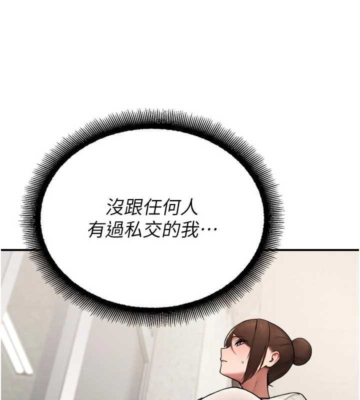 校園禁播角落第13話-第一次自慰給陌生人看