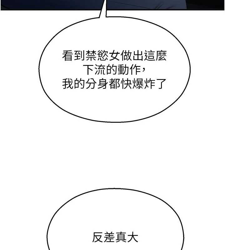 校園禁播角落第13話-第一次自慰給陌生人看