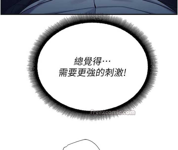 校園禁播角落第13話-第一次自慰給陌生人看