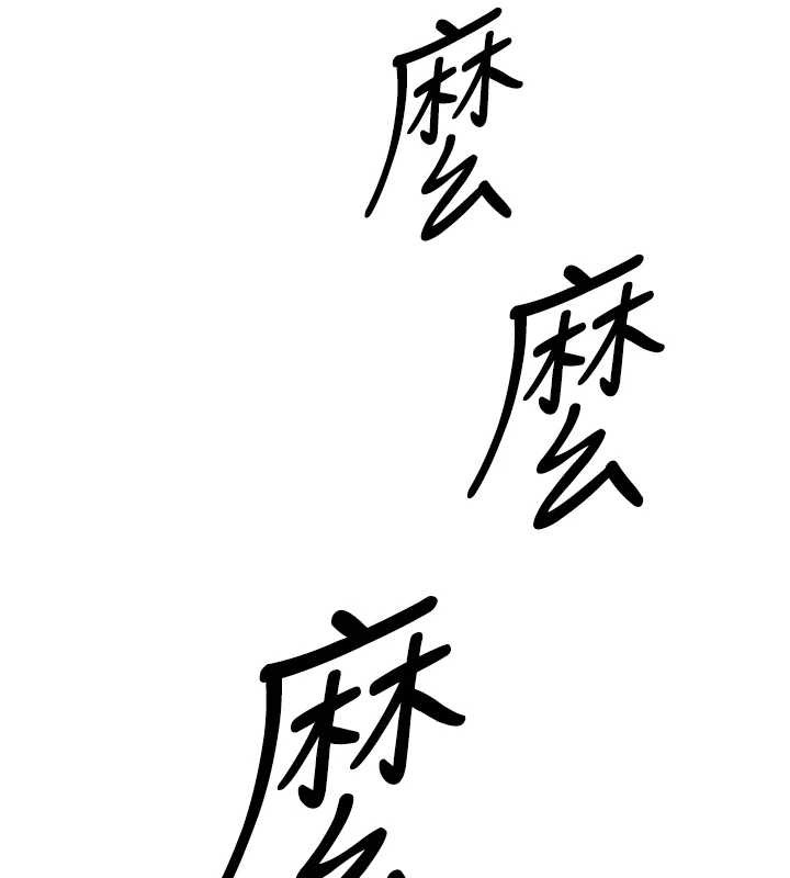 暴君会长的娇媳们第16話-看我灌爆妳&hellip;!