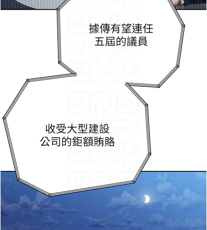 暴君会长的娇媳们第16話-看我灌爆妳&hellip;!