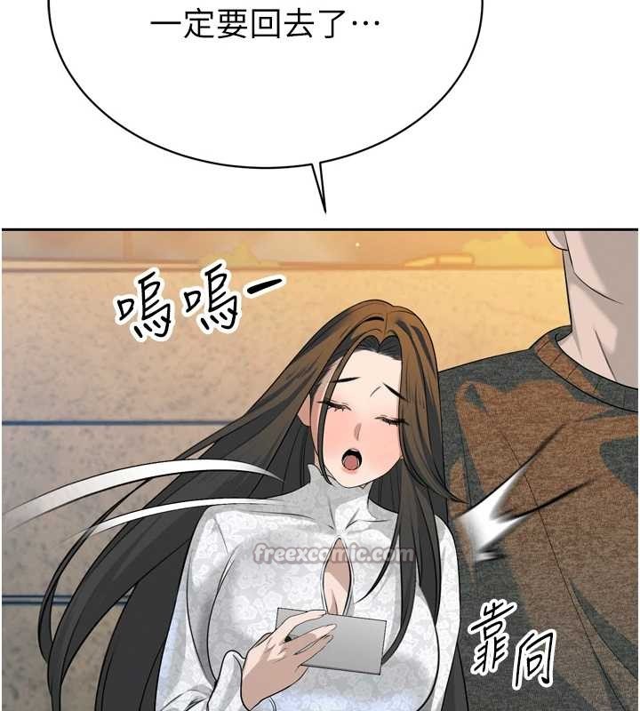 暴君會長的嬌媳們第16話-看我灌爆妳&hellip;!