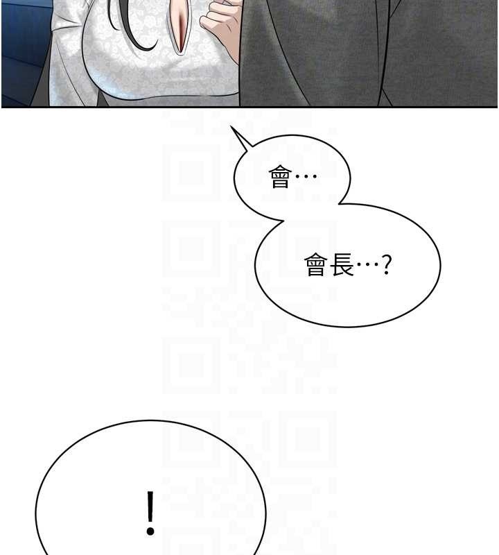 暴君會長的嬌媳們第16話-看我灌爆妳&hellip;!