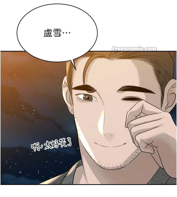 暴君會長的嬌媳們第16話-看我灌爆妳&hellip;!