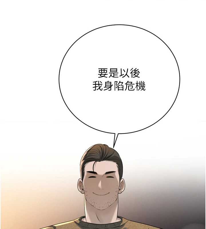 暴君會長的嬌媳們第16話-看我灌爆妳&hellip;!