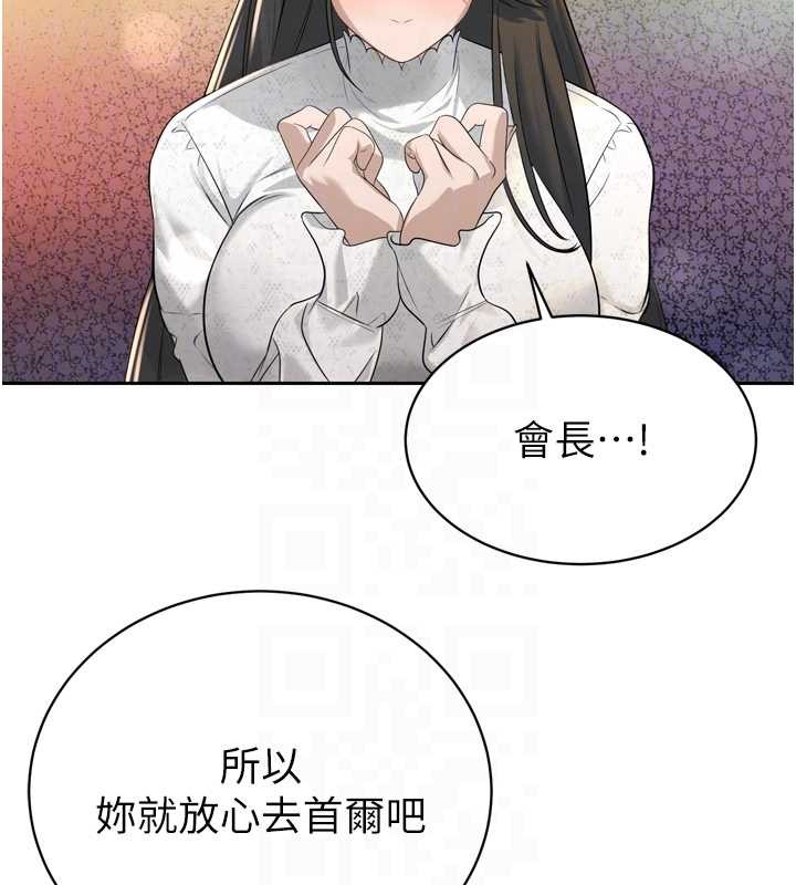 暴君會長的嬌媳們第16話-看我灌爆妳&hellip;!